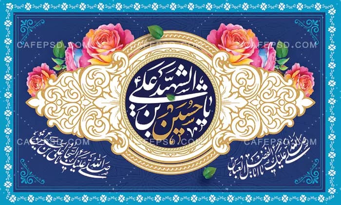 طرح کتیبه اعیاد شعبانیه — تصویر ۲