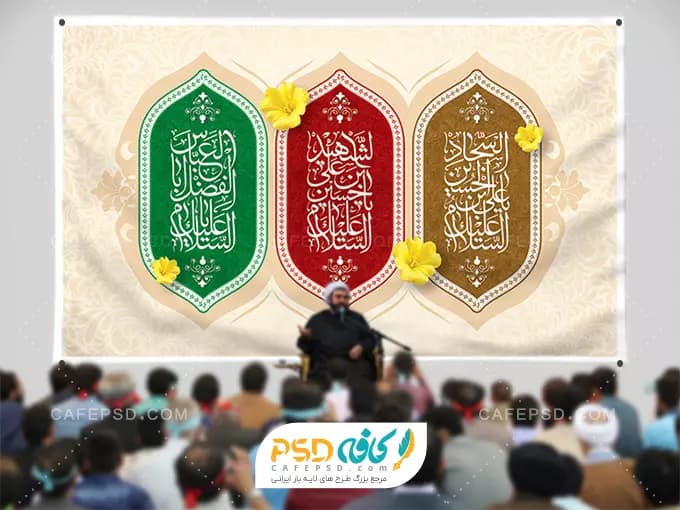 طرح دکور جشن اعیاد شعبانیه