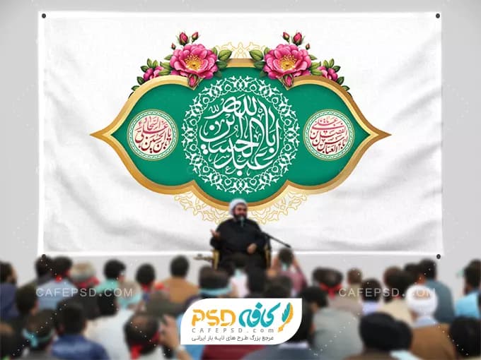 بنر دکور ولادت حضرت عباس امام حسین و امام سجاد