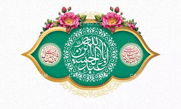 بنر دکور ولادت حضرت عباس امام حسین و امام سجاد — تصویر ۲