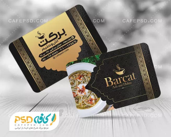 کارت ویزیت برای آش فروشی