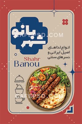 کارت ویزیت شیک برای رستوران — تصویر ۲