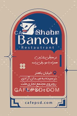 کارت ویزیت شیک برای رستوران — تصویر ۳