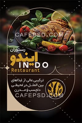 کارت ویزیت لاکچری رستوران — تصویر ۲