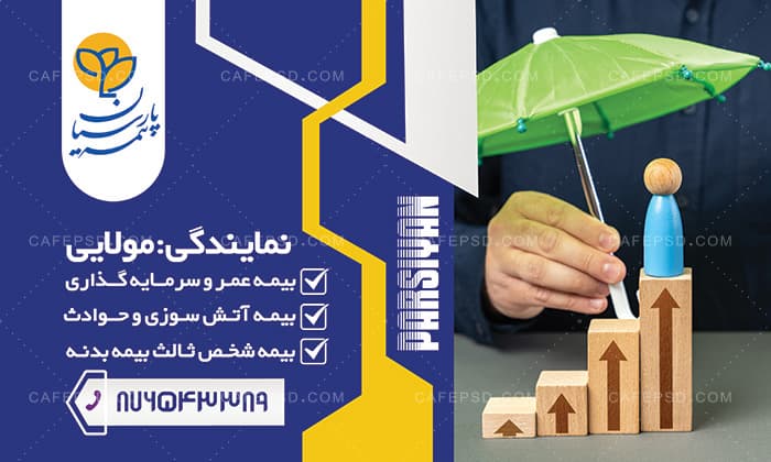 طرح بنر بیمه پارسیان — تصویر ۲
