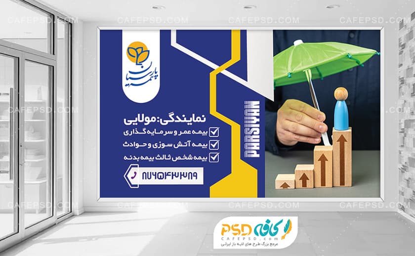 طرح بنر بیمه پارسیان