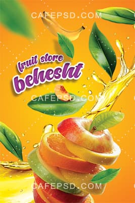 دانلود کارت ویزیت میوه فروشی — تصویر ۲
