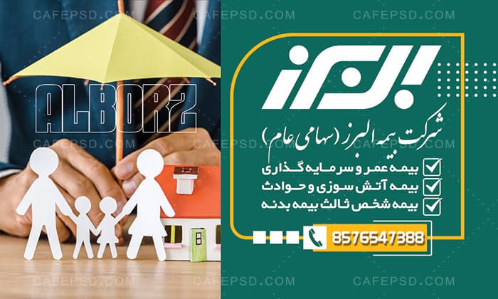 بنر دکور دفتر بیمه البرز — تصویر ۲