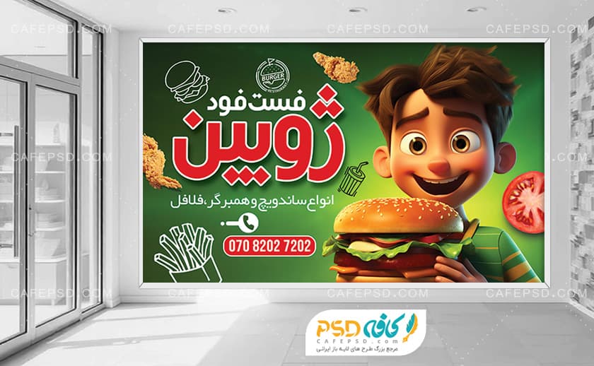 طرح بنر دکور ساندویچی