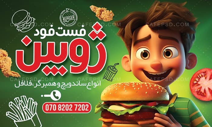 طرح بنر دکور ساندویچی — تصویر ۲
