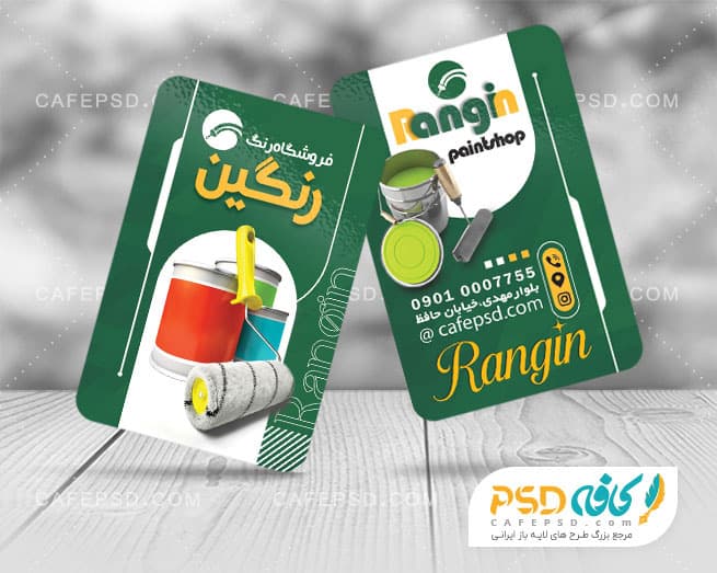 کارت ویزیت فروشگاه رنگ