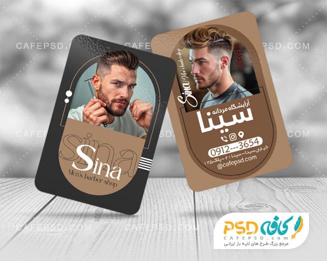 نمونه کارت ویزیت آرایشگاه مردانه