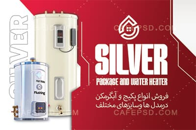 کارت ویزیت آبگرمکن و شوفاژ — تصویر ۲