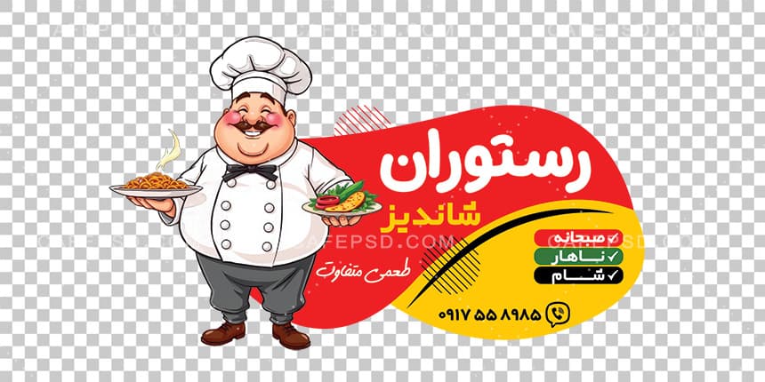 برچسب شیشه رستوران — تصویر ۲