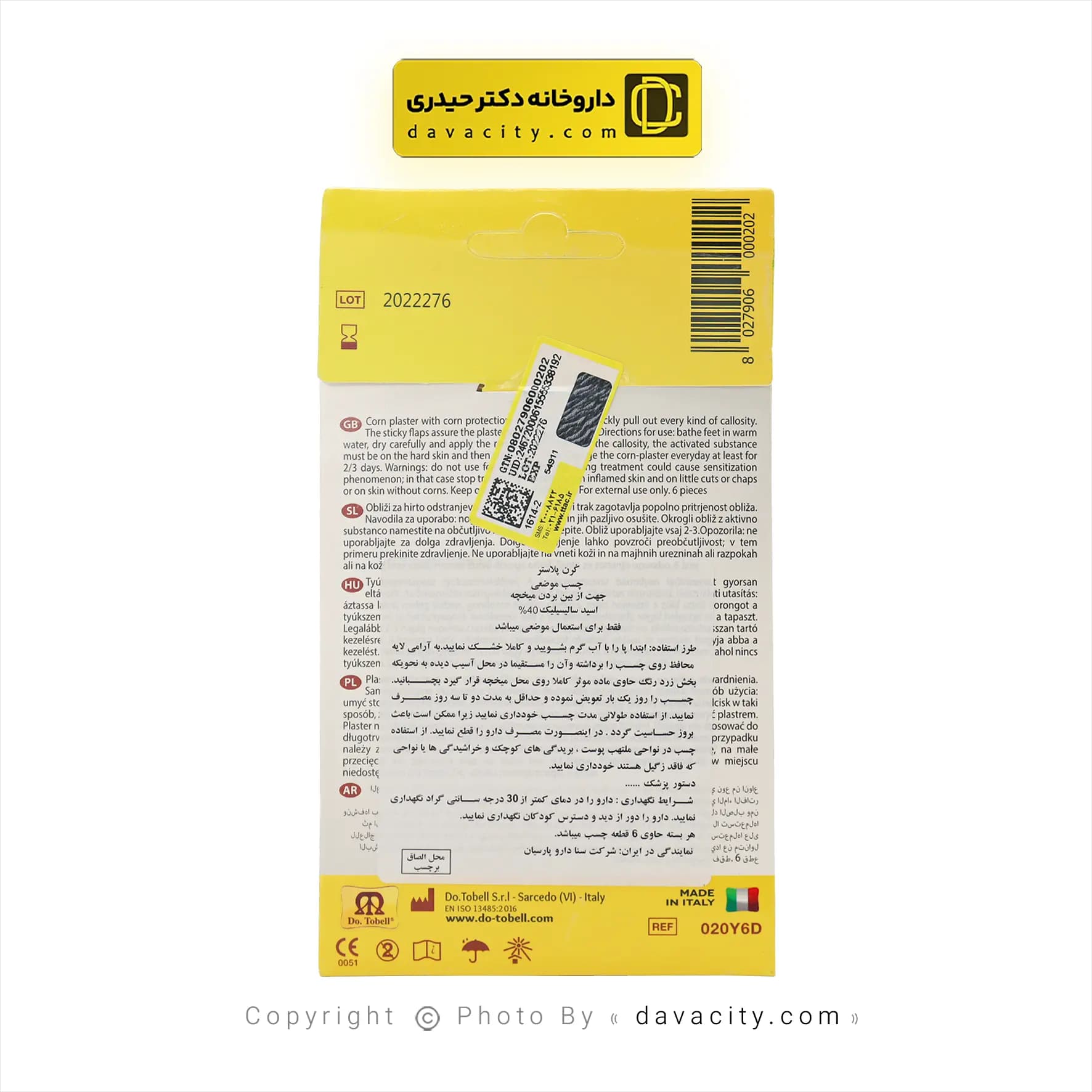 چسب ضد میخچه و زگیل موضعی کرن پلاستر دوتوبل 6 عددی — تصویر ۳