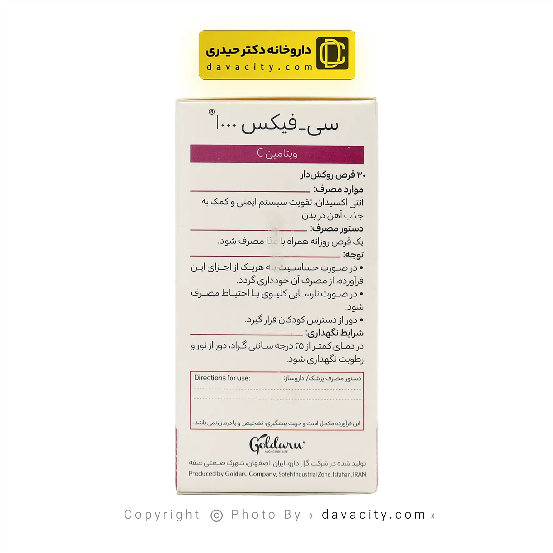 قرص سی فیکس 1000 ویتاویوا — تصویر ۳