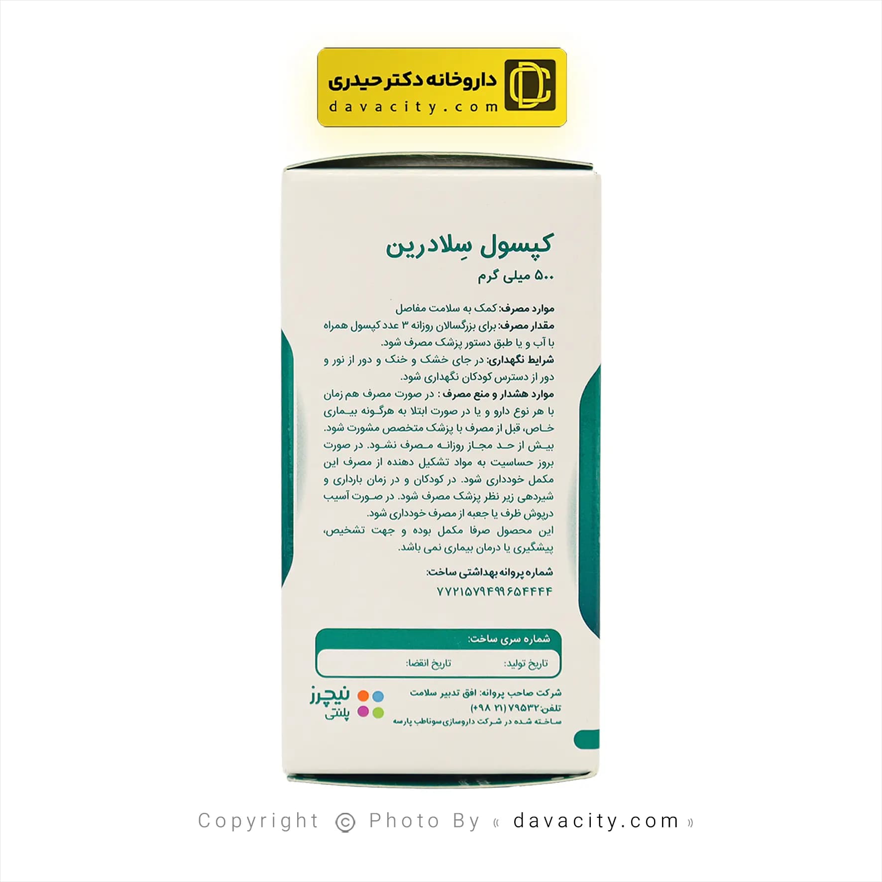 کپسول سلادرین نیچرز پلنتی 500 میلی گرم 30 عددی — تصویر ۳