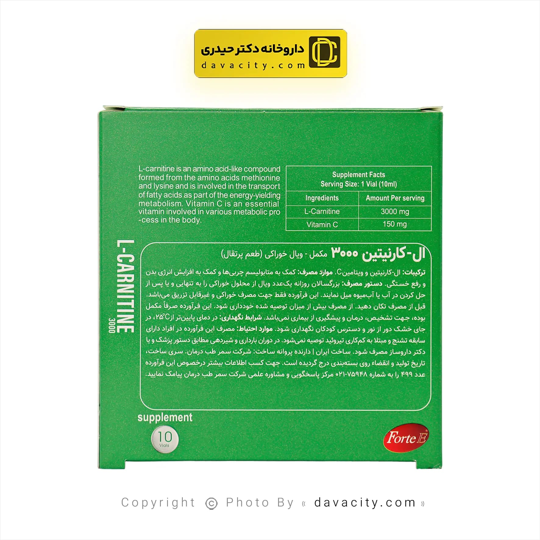 ویال خوراکی ال-کارنیتین 3000 فورت ای 10 عددی — تصویر ۳