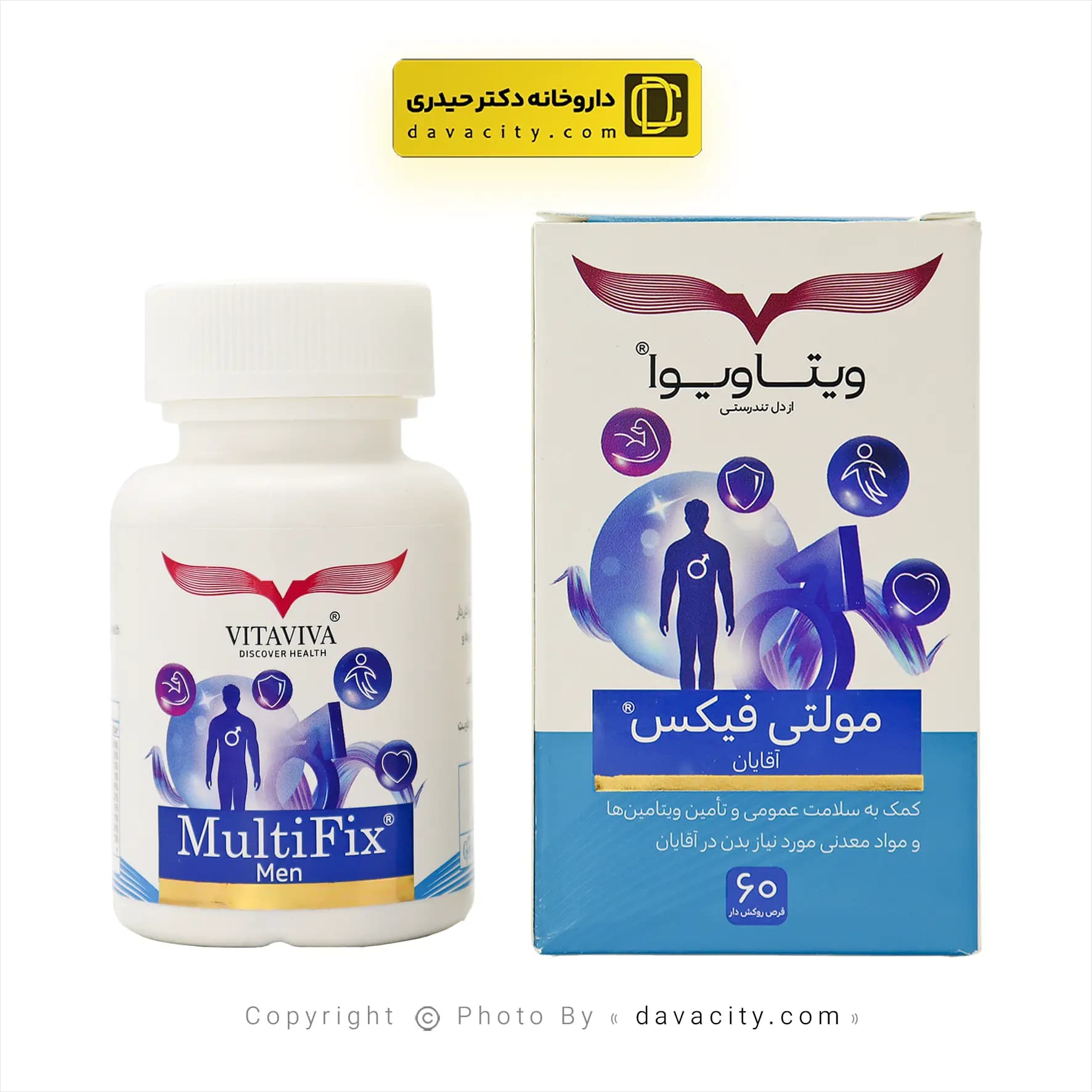 قرص مولتی فیکس آقایان ویتاویوا 60 عددی — تصویر ۴