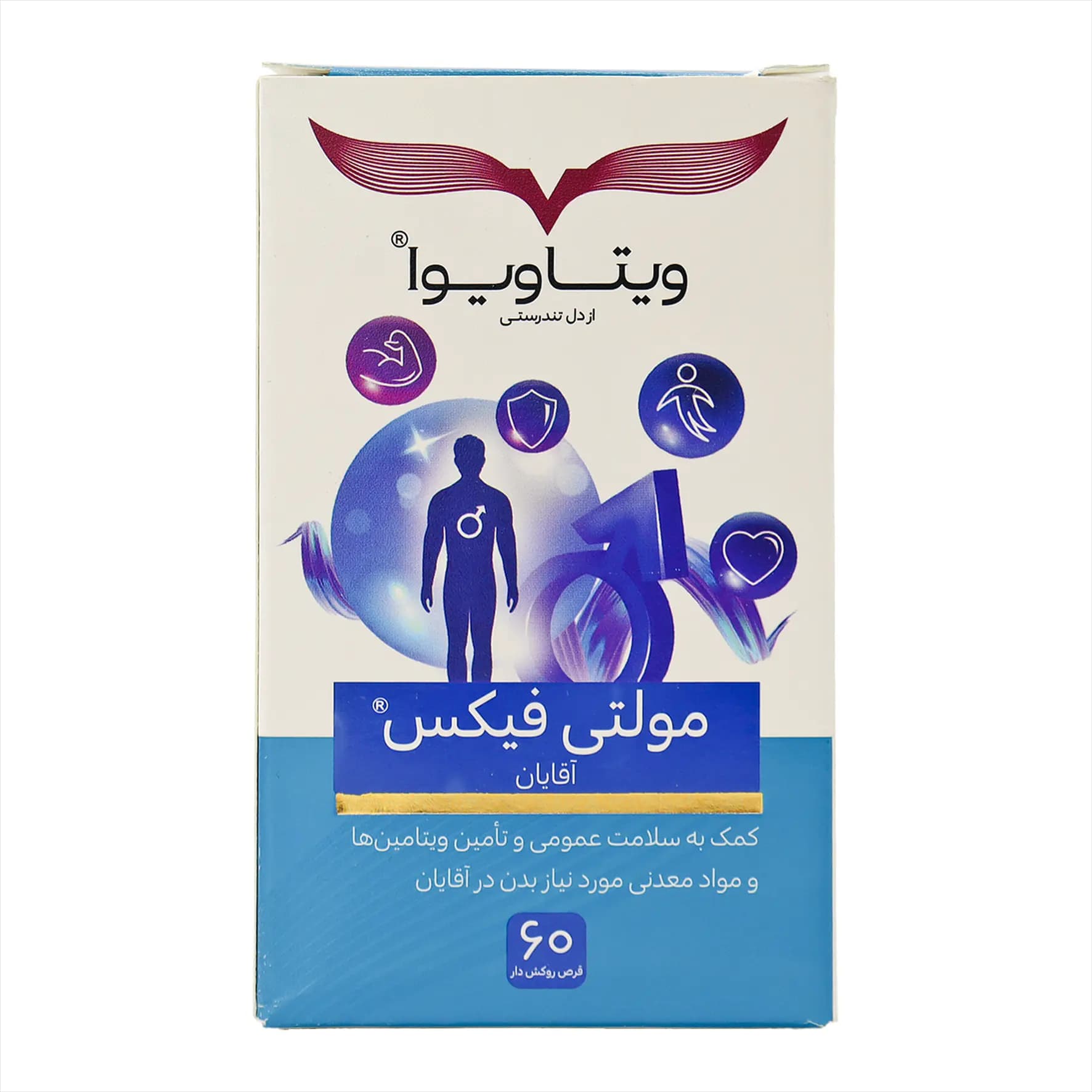 قرص مولتی فیکس آقایان ویتاویوا 60 عددی