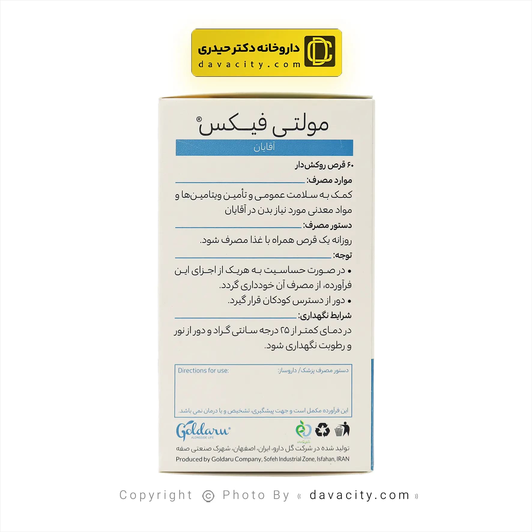 قرص مولتی فیکس آقایان ویتاویوا 60 عددی — تصویر ۳