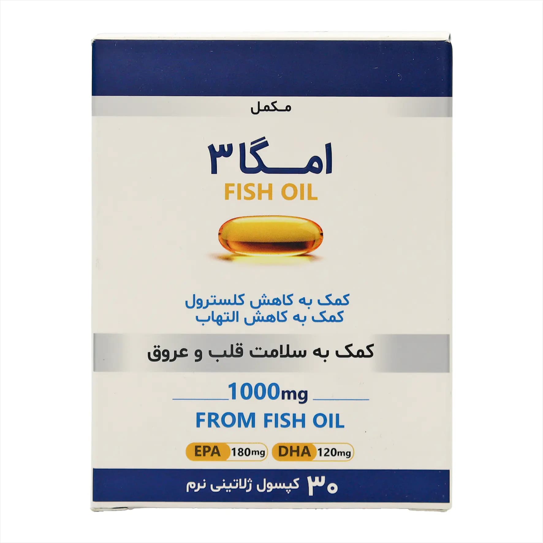 کپسول مکمل امگا 3 و روغن ماهی کیمیا آورد فام 30 عددی