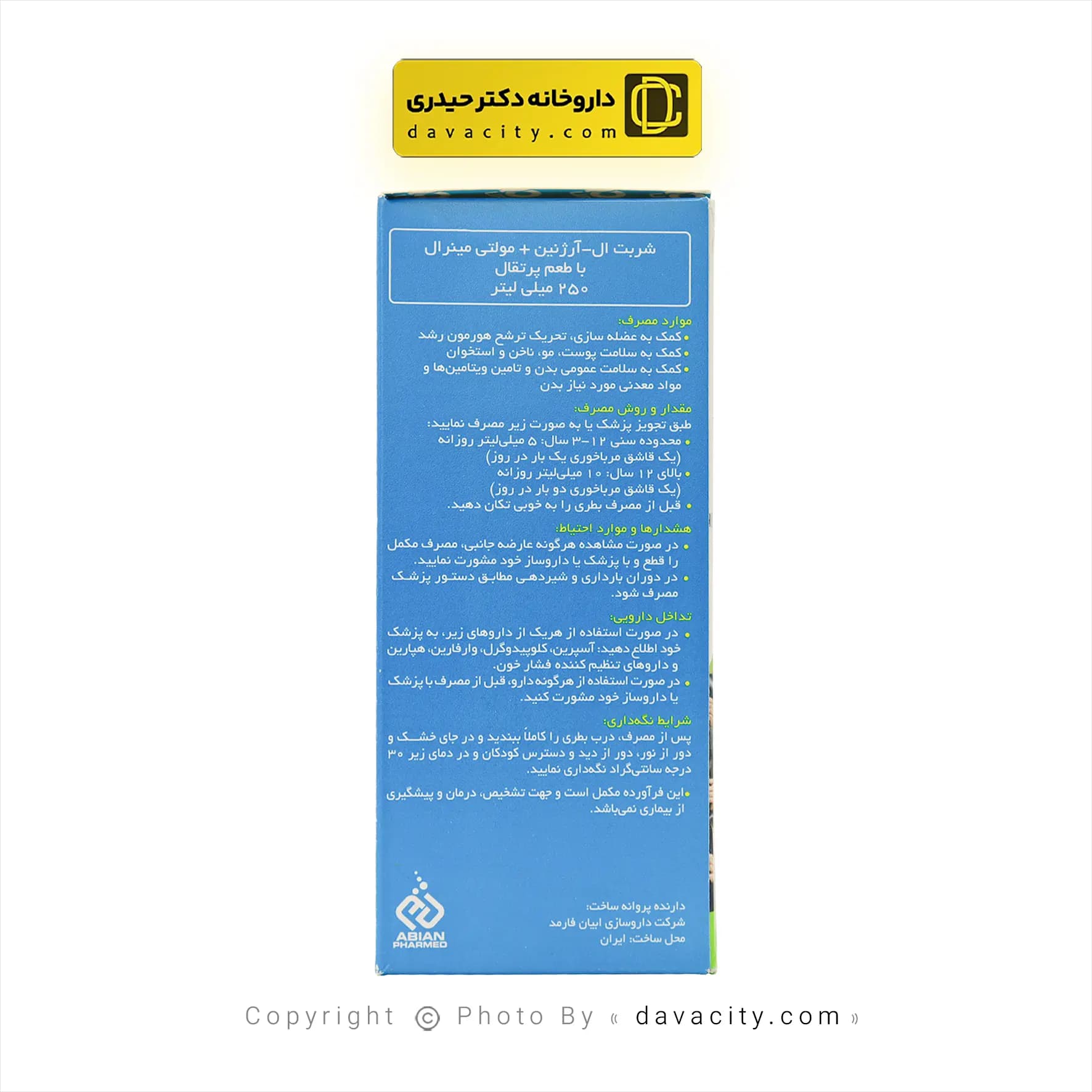 شربت ال-آرژنین و مولتی مینرال لیکو آپ ابیان فارمد 250 میلی لیتر — تصویر ۳