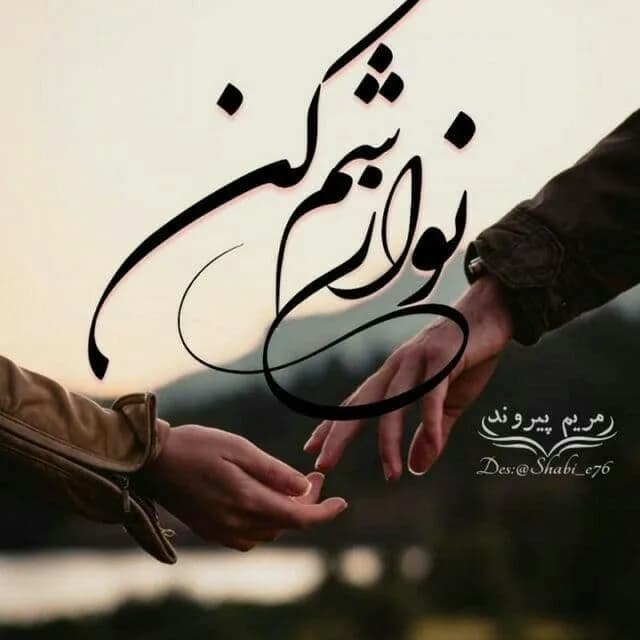 دانلود pdf رمان نوازشم کن اثر مریم پیروند — تصویر ۲