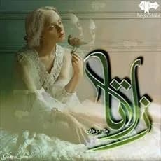 دانلود pdf رمان زلاتا اثر گیسو خزان — تصویر ۲