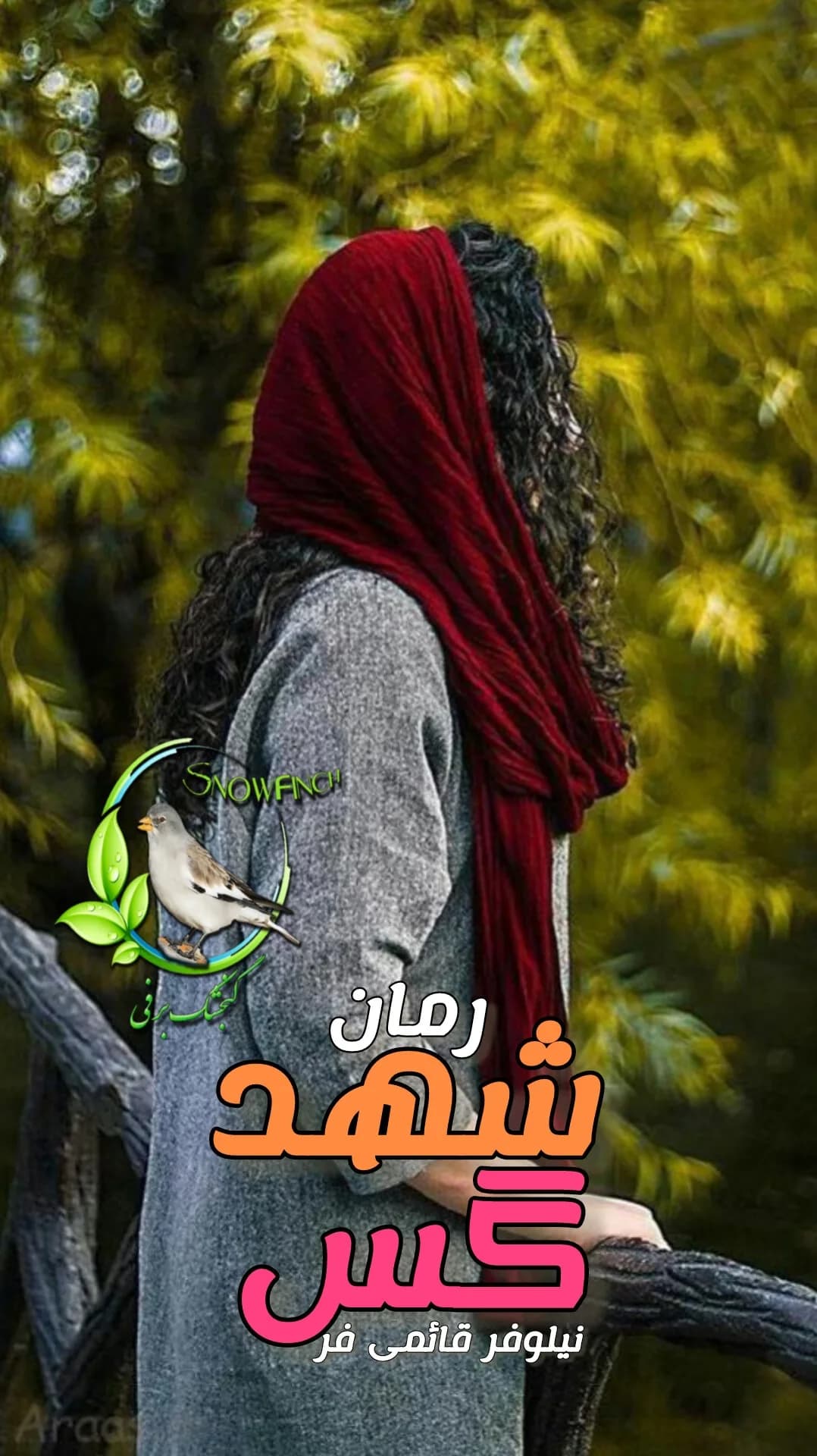 دانلود pdf رمان شهد گس اثر نیلوفر قائمی فر — تصویر ۲