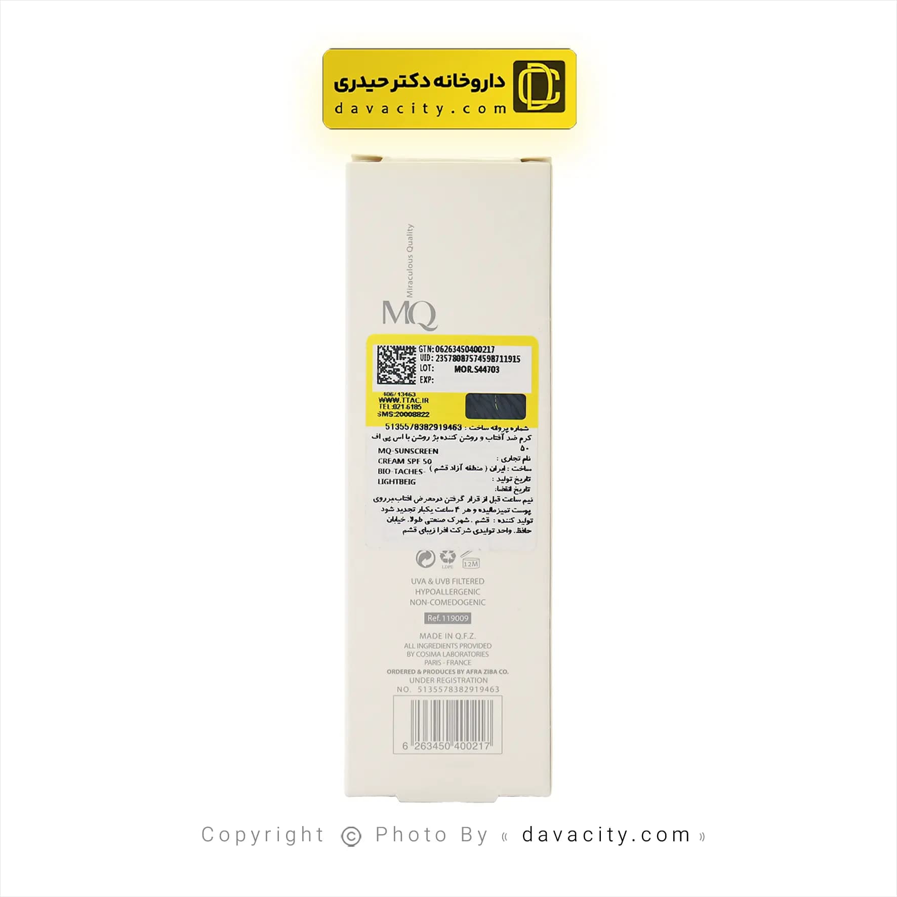 کرم ضد آفتاب و روشن کننده بژ روشن بایوتچ ام کیو SPF50 — تصویر ۳