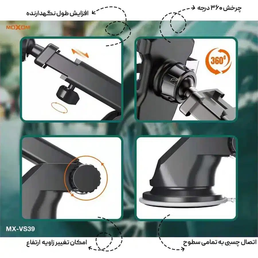 پایه نگهدارنده گوشی موبایل موکسوم مدل MX-VS39 — تصویر ۳