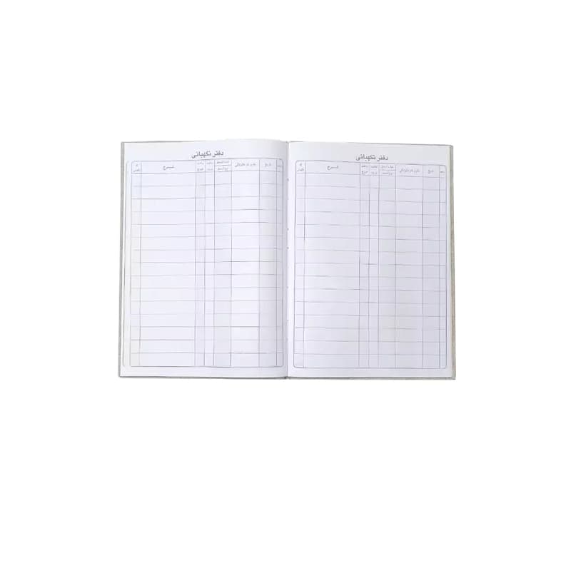 دفتر نگهبانی 100 برگ (رحلی) — تصویر ۳