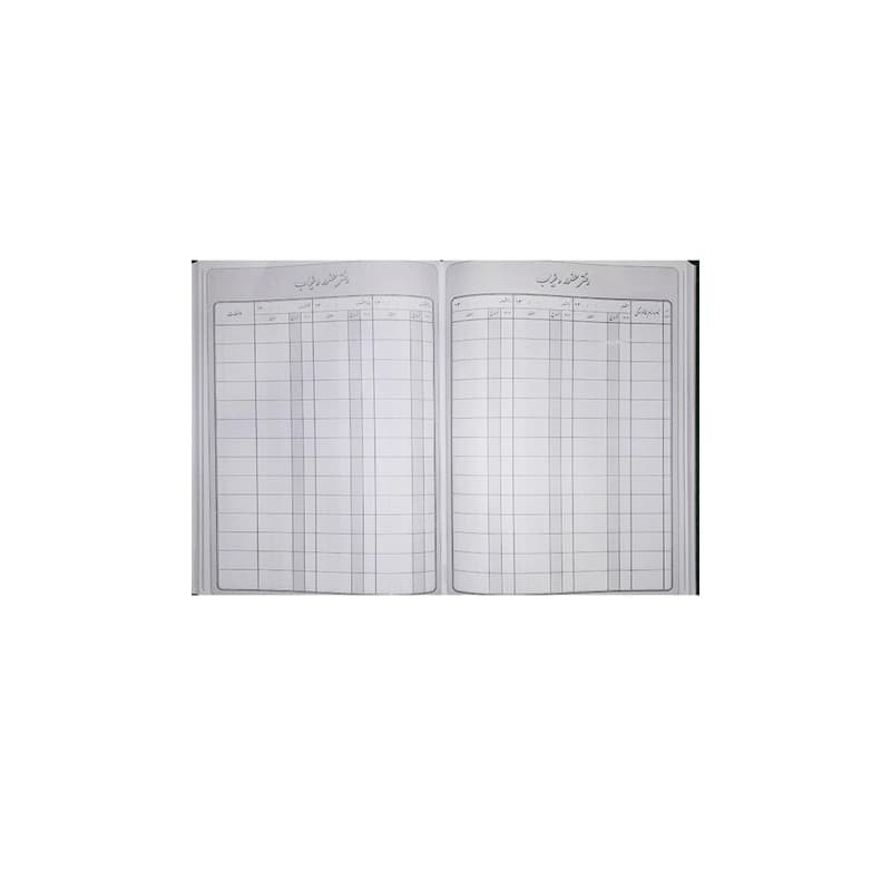 دفتر حضور و غیاب 100 برگ (رحلی) — تصویر ۳