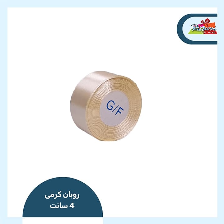 روبان ساتن 40 میل (کرمی)