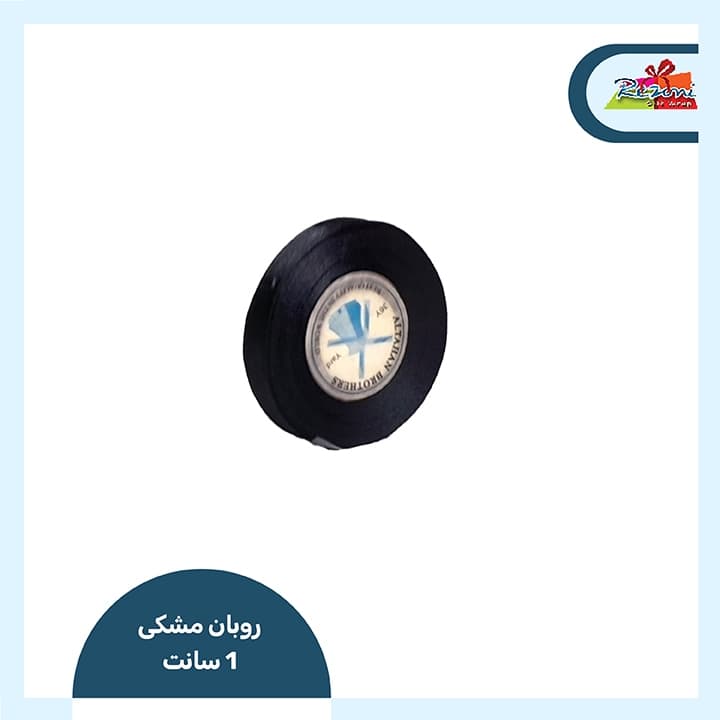 روبان ساتن 13 میل (مشکی)