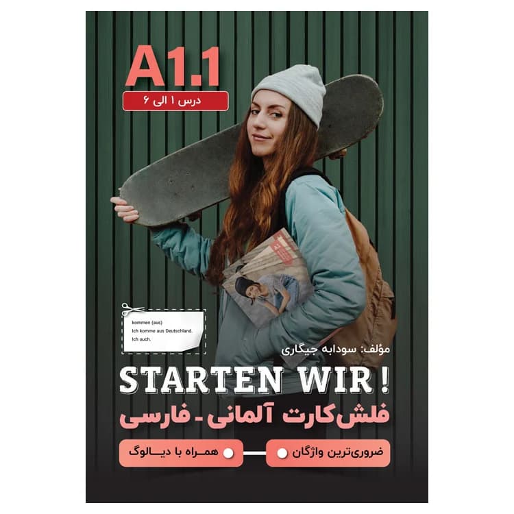 فلش‌کارت آلمانی فارسی STARTEN WIR A1.1 (درس 1 الی 6)
