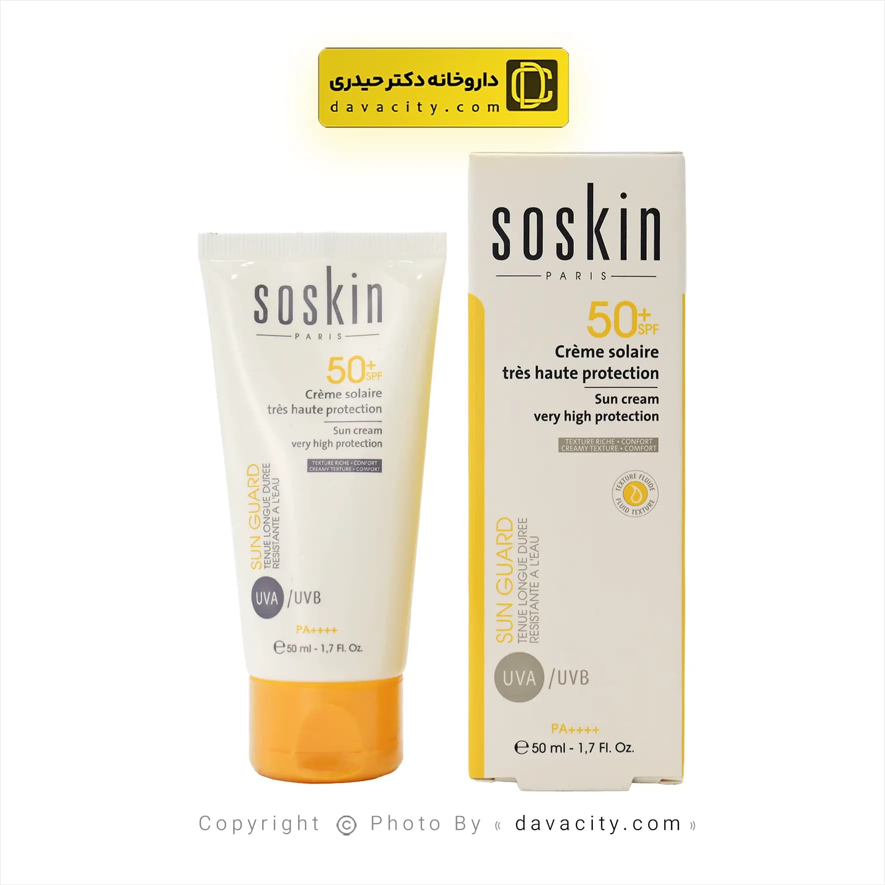 کرم ضد آفتاب بی رنگ ساسکین SPF50 — تصویر ۴