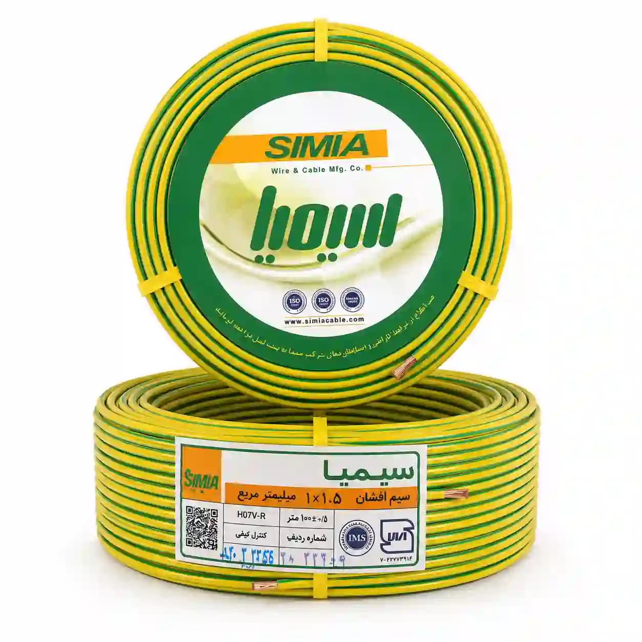 سیم برق افشان ارت 1.5 سیمیا
