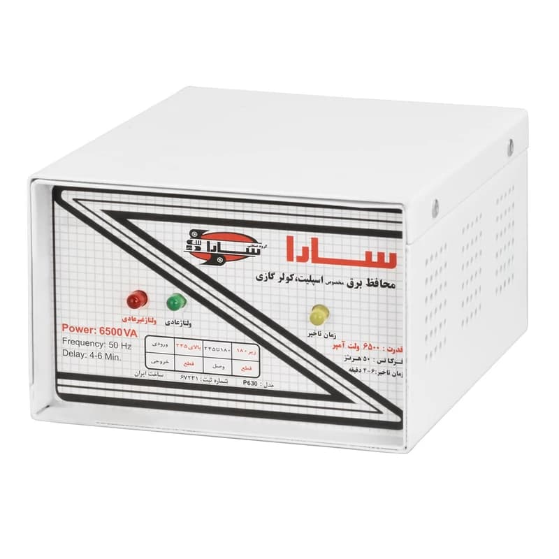 محافظ ولتاژ سارا 6500 ولت آمپر مدل P630 مناسب برای کولرگازی