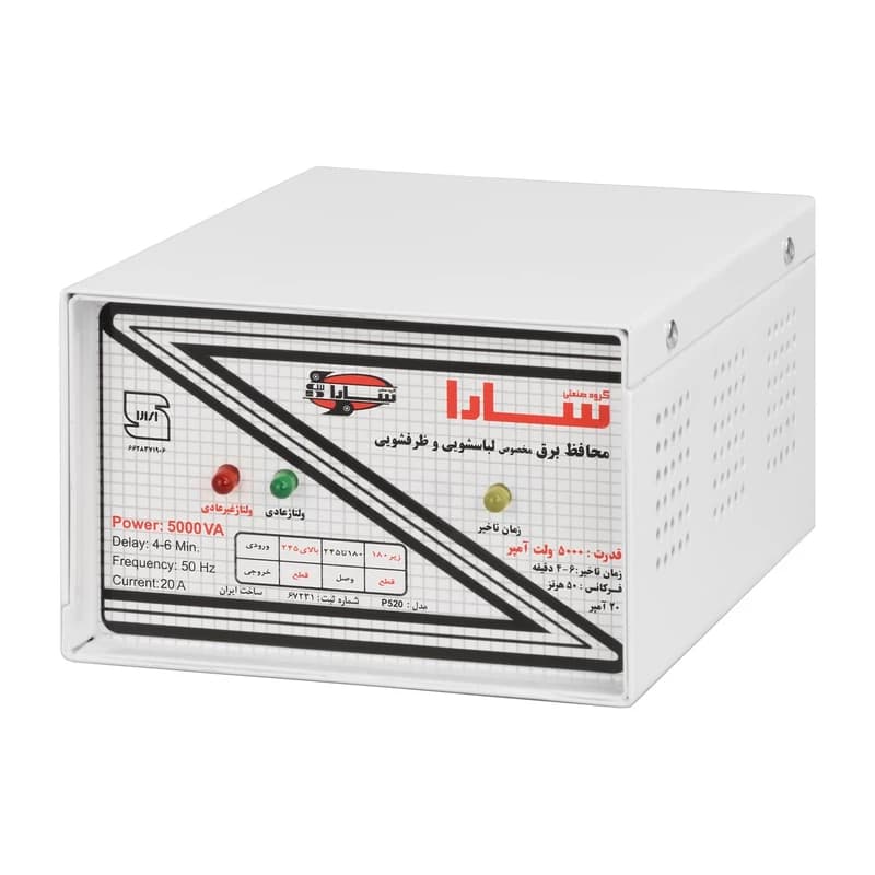 محافظ ولتاژ سارا 5000 ولت آمپر مدل P520 مناسب برای حفاظت از انواع لباسشویی و ظرفشویی