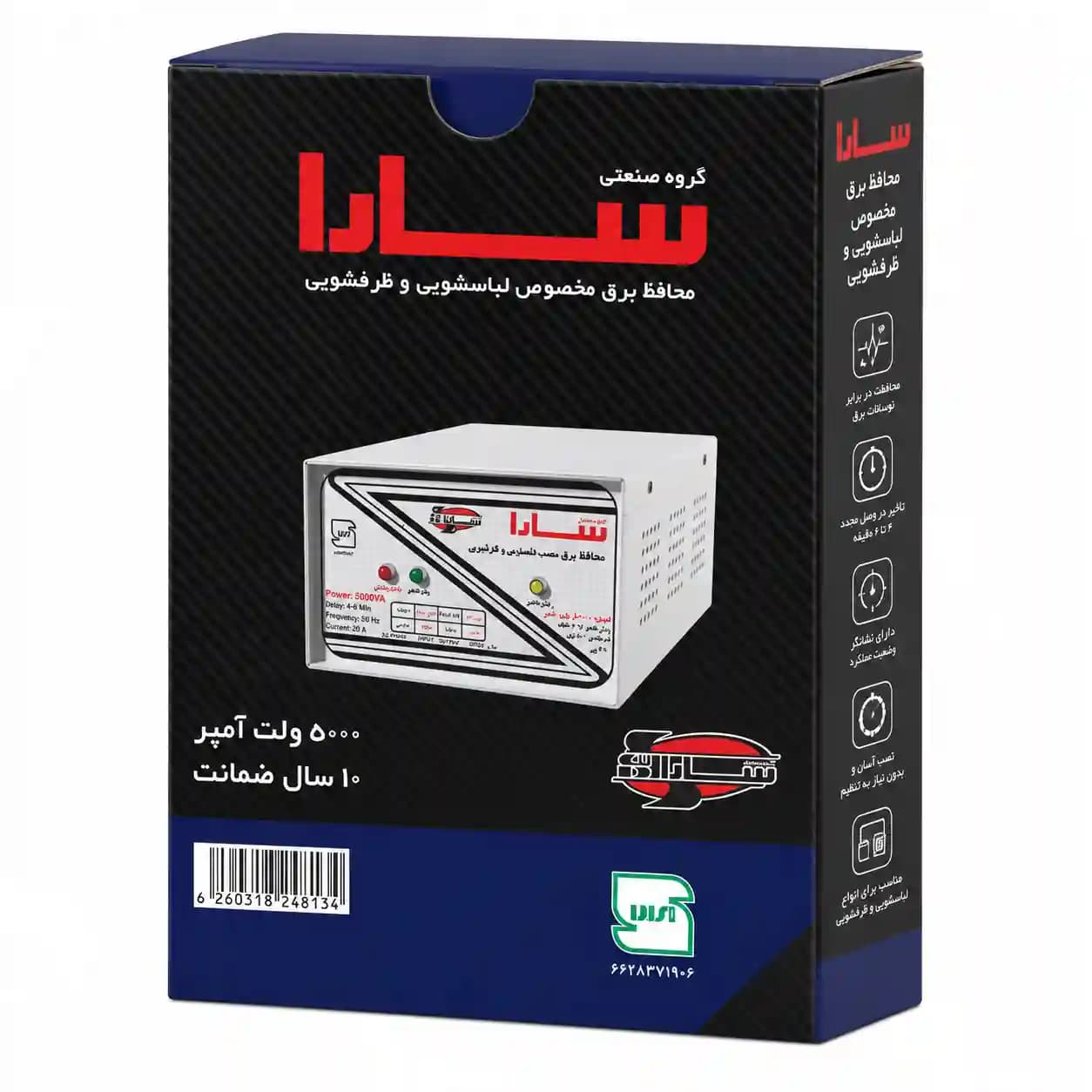 محافظ ولتاژ سارا 5000 ولت آمپر مدل P520 مناسب برای حفاظت از انواع لباسشویی و ظرفشویی — تصویر ۳
