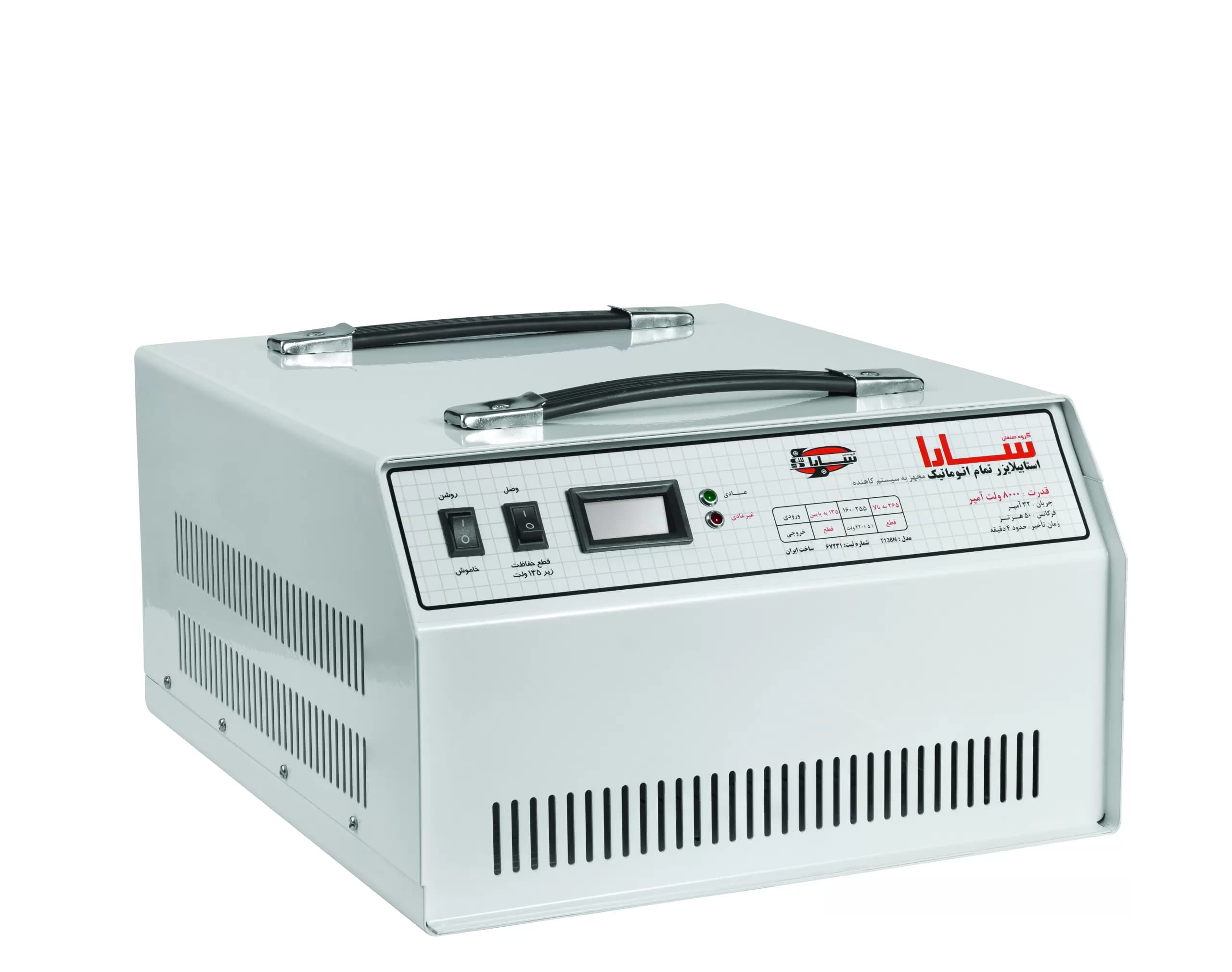 استابلایزر تمام اتوماتیک سارا مدل T138S ظرفیت 8000VA مناسب زیر کنتور