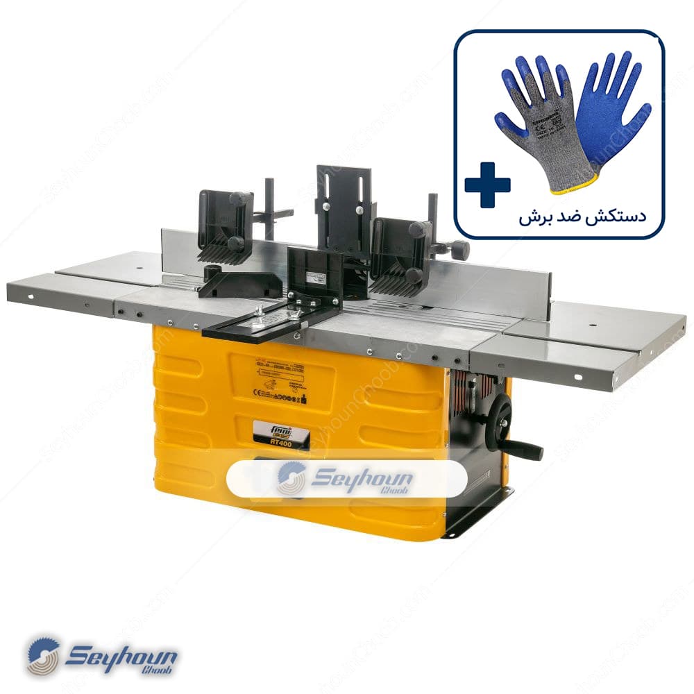 اور فرز میزی فمی مدل femi RT400 با توان 1500 وات