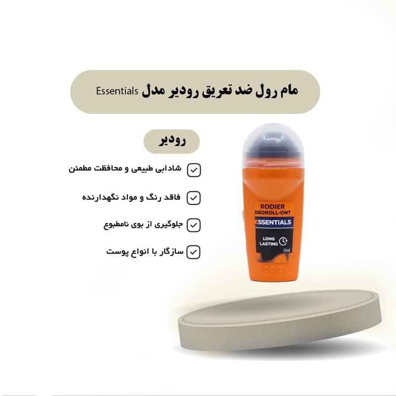 مام رول ضد تعریق زنانه رودیر مدل Essentials –رایحه ملایم،مناسب پوست حساس — تصویر ۴