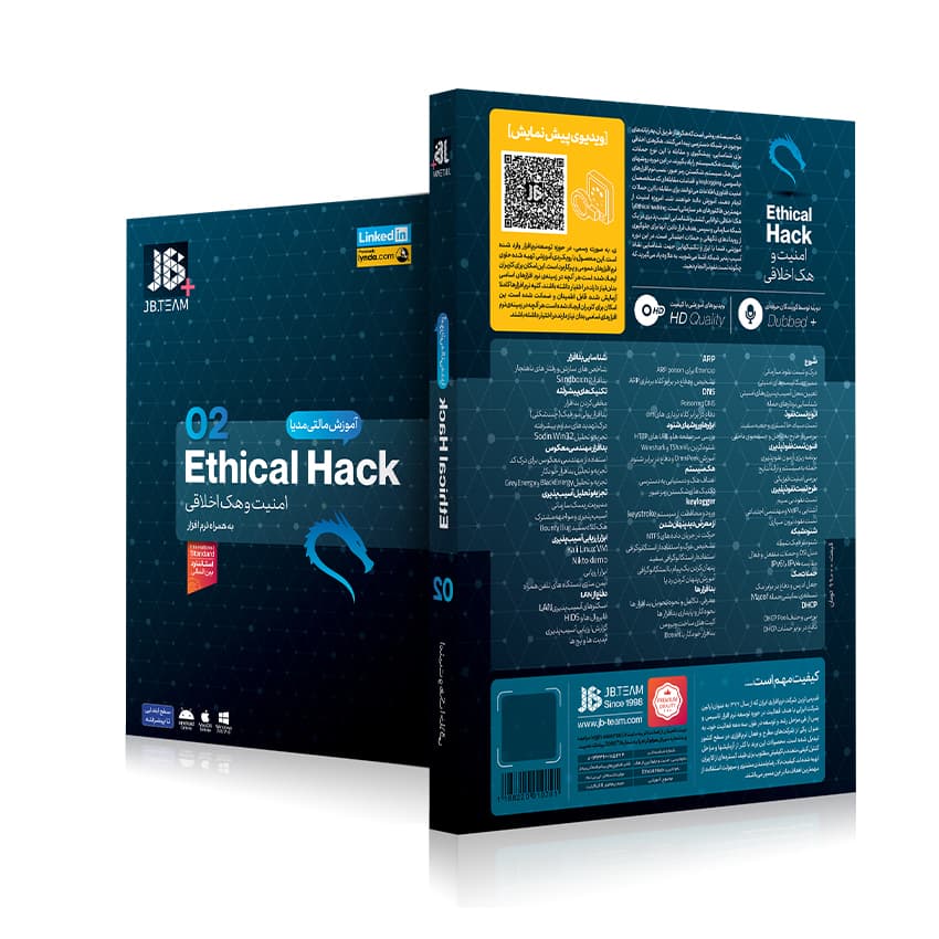 آموزش Ethical Hacking – بخش دوم — تصویر ۲