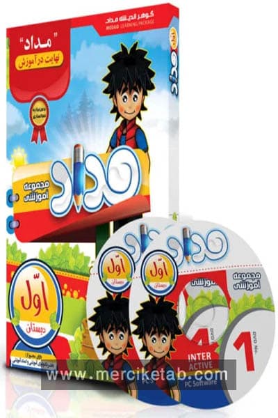 DVD دی وی دی نرم افزار اول دبستان نشر مداد