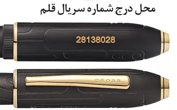 روان نویس کراس مدل پرلس فوندر ۴۷ – CROSS PEERLESS FONDERIE 47 — تصویر ۳