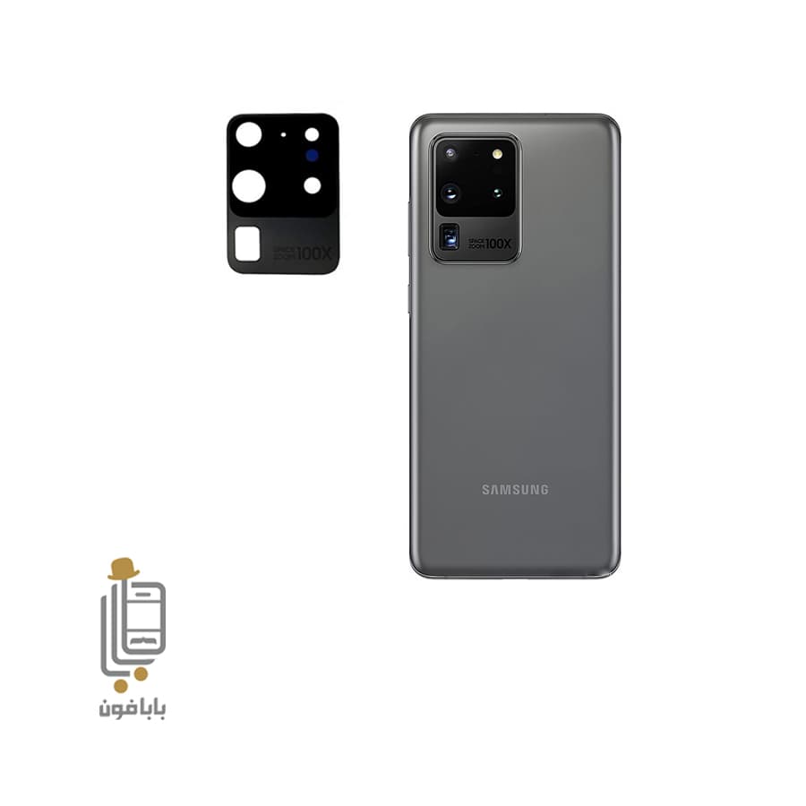 شیشه دوربین گوشی Samsung Galaxy S20 Ultra