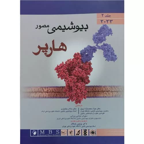 کتاب بیوشیمی مصور هارپر 2023 دکتر پاسالار (جلد دوم)